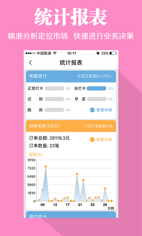 快消宝截图