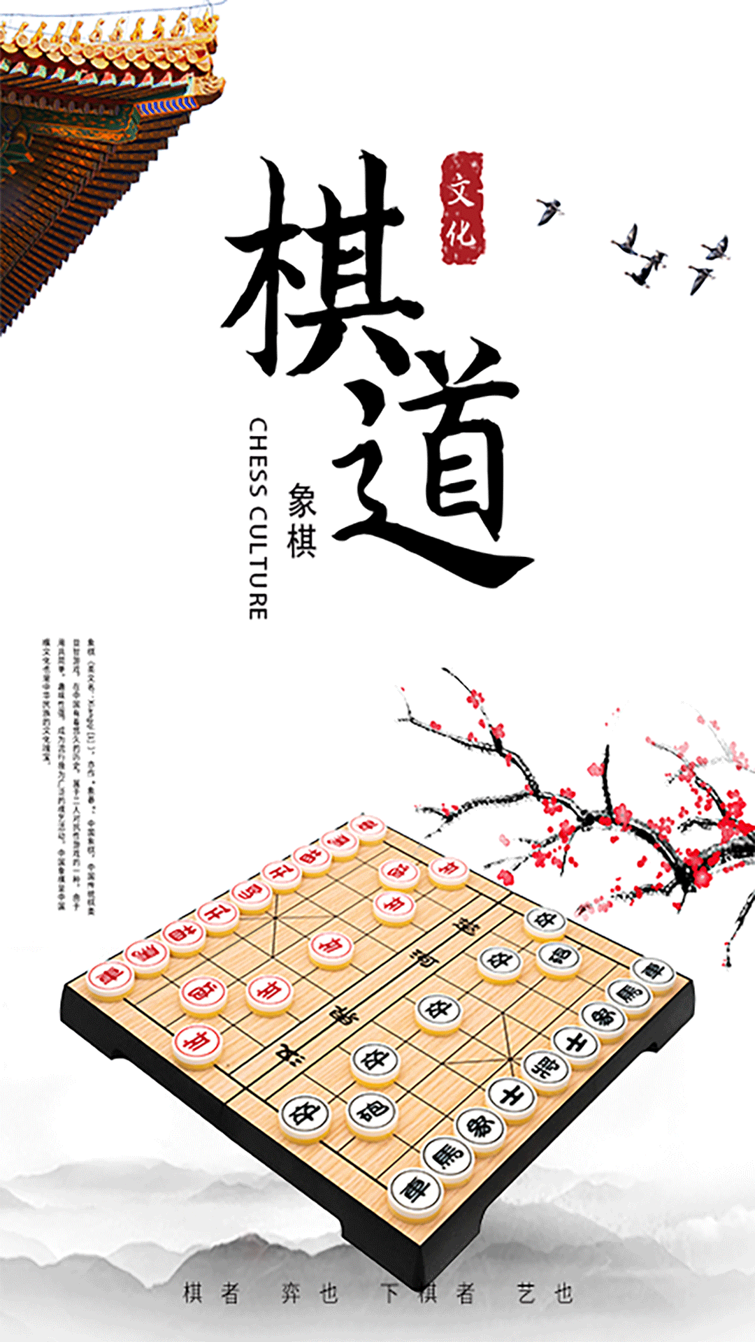 经典象棋单机版截图