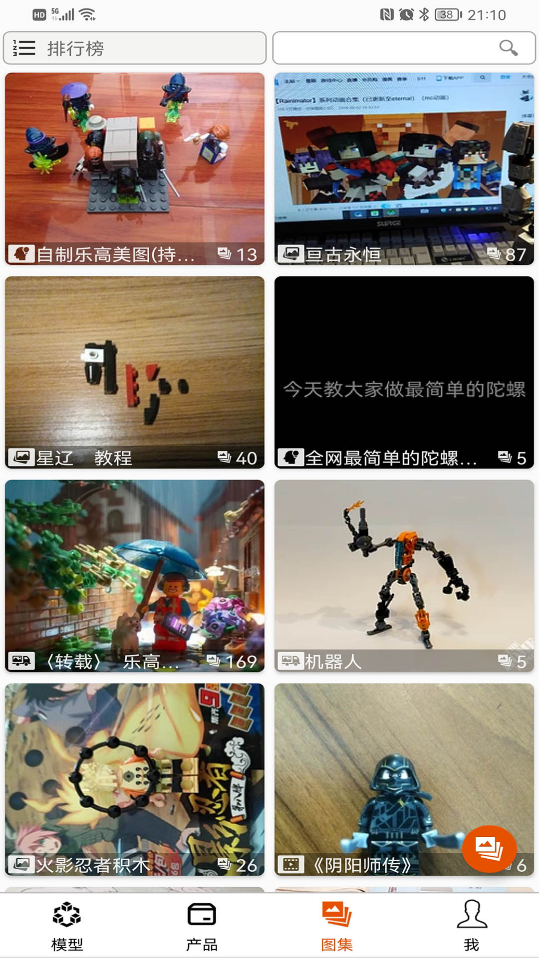 截图