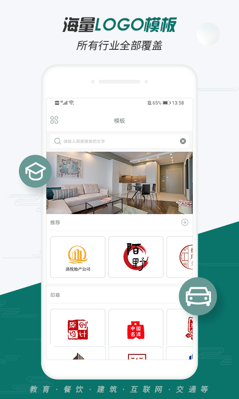 Logo设计大师截图
