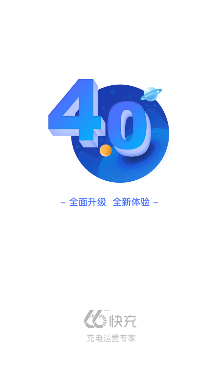 66快充截图