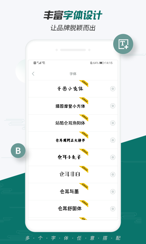 Logo设计大师截图