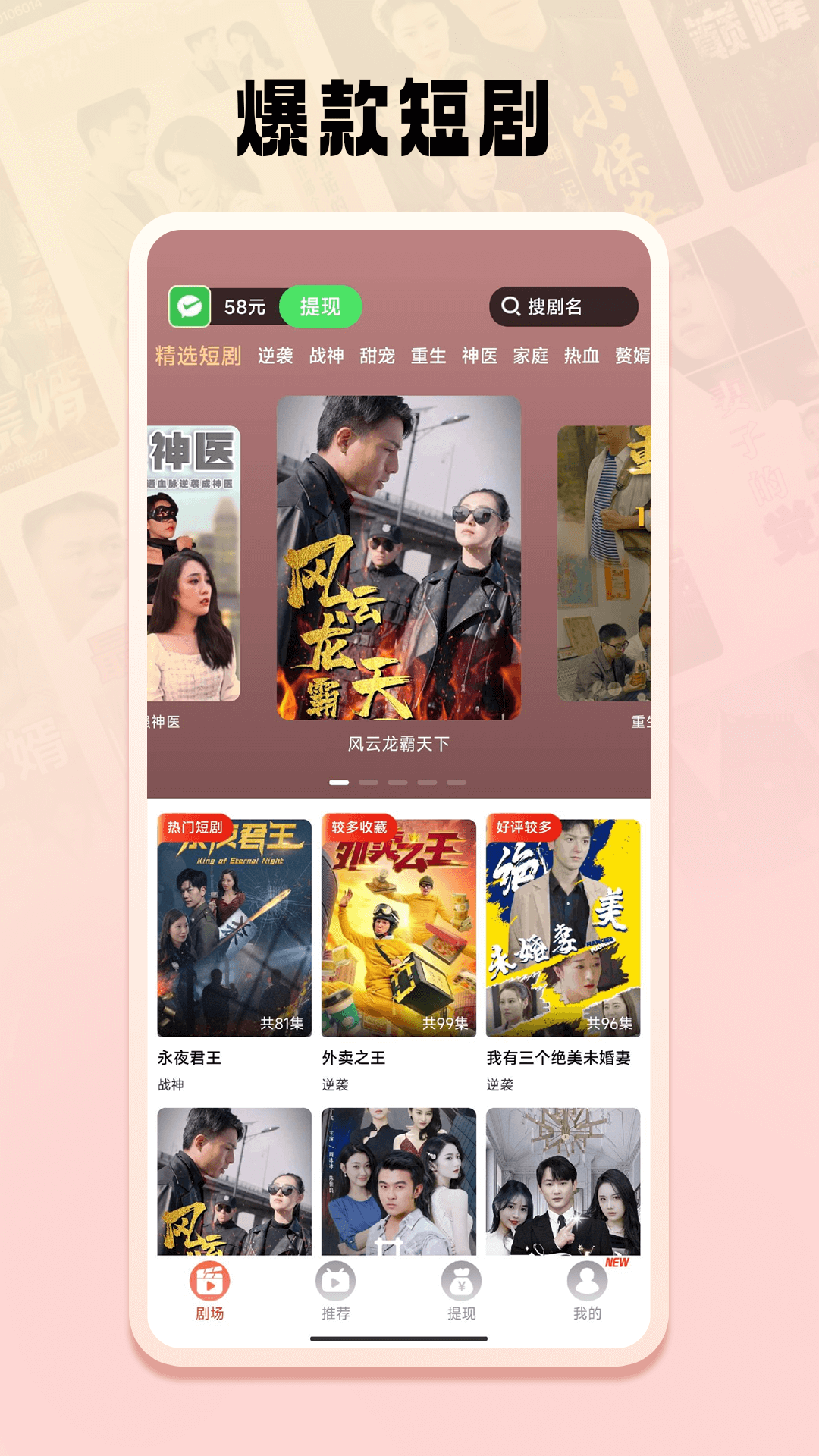 截图