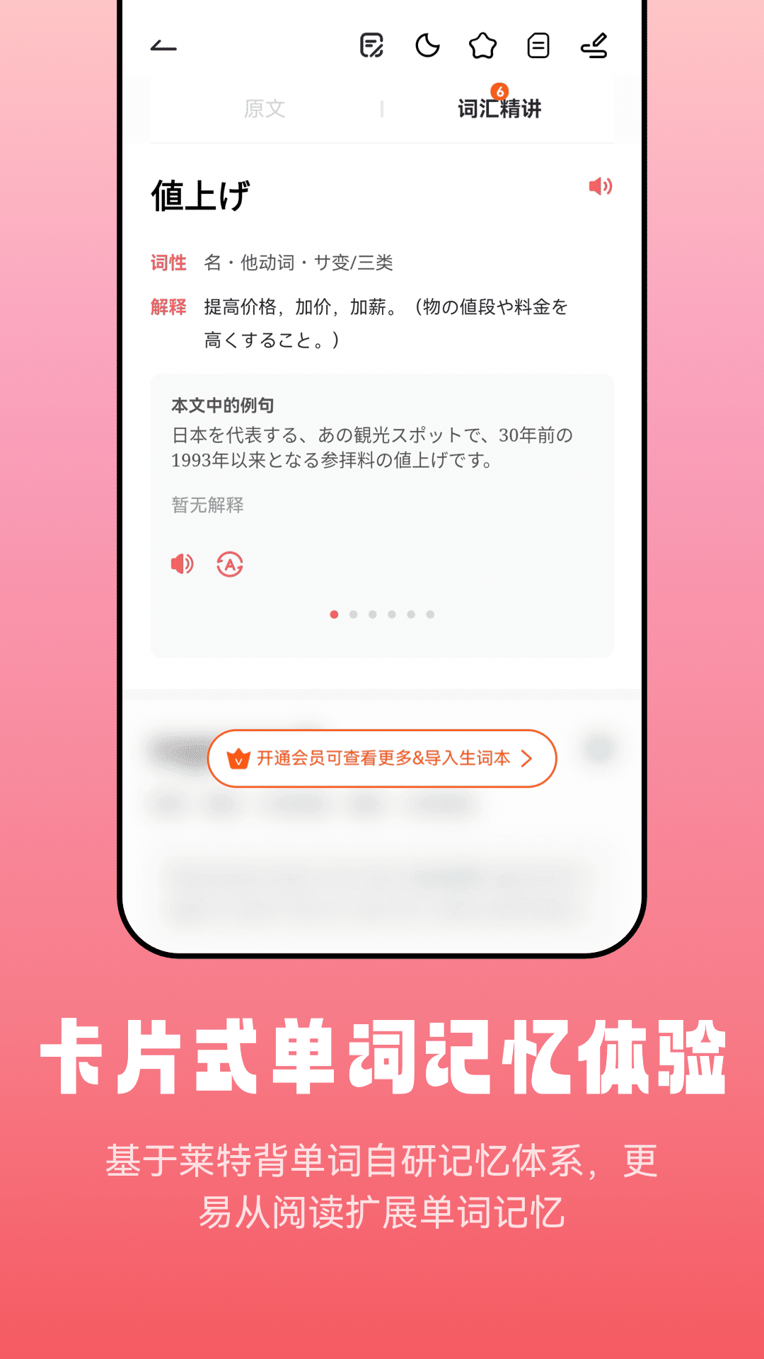 莱特日语阅读听力截图