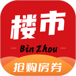 滨州楼市电脑版