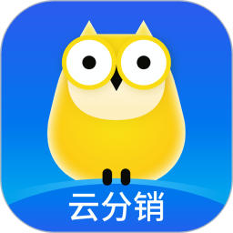 云分销商户端电脑版