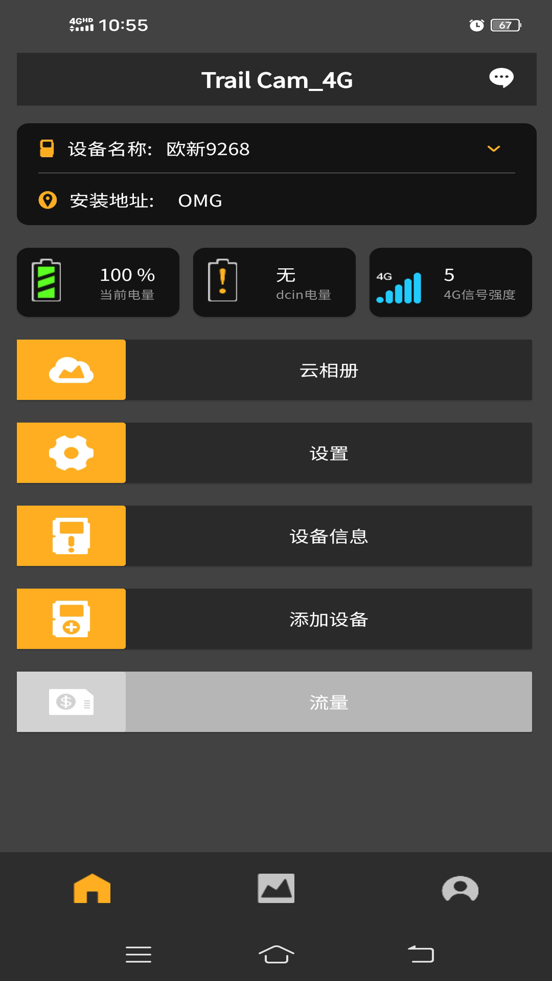 截图