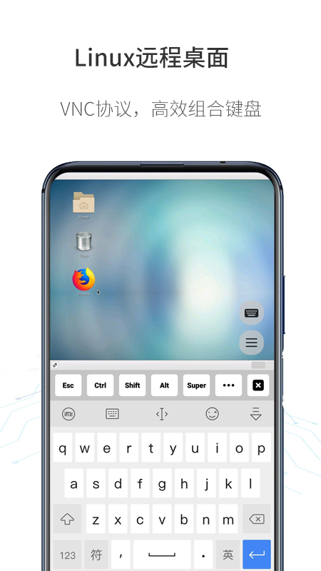 人文远程桌面截图