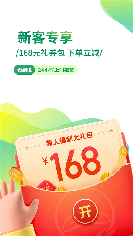 泰到位按摩截图