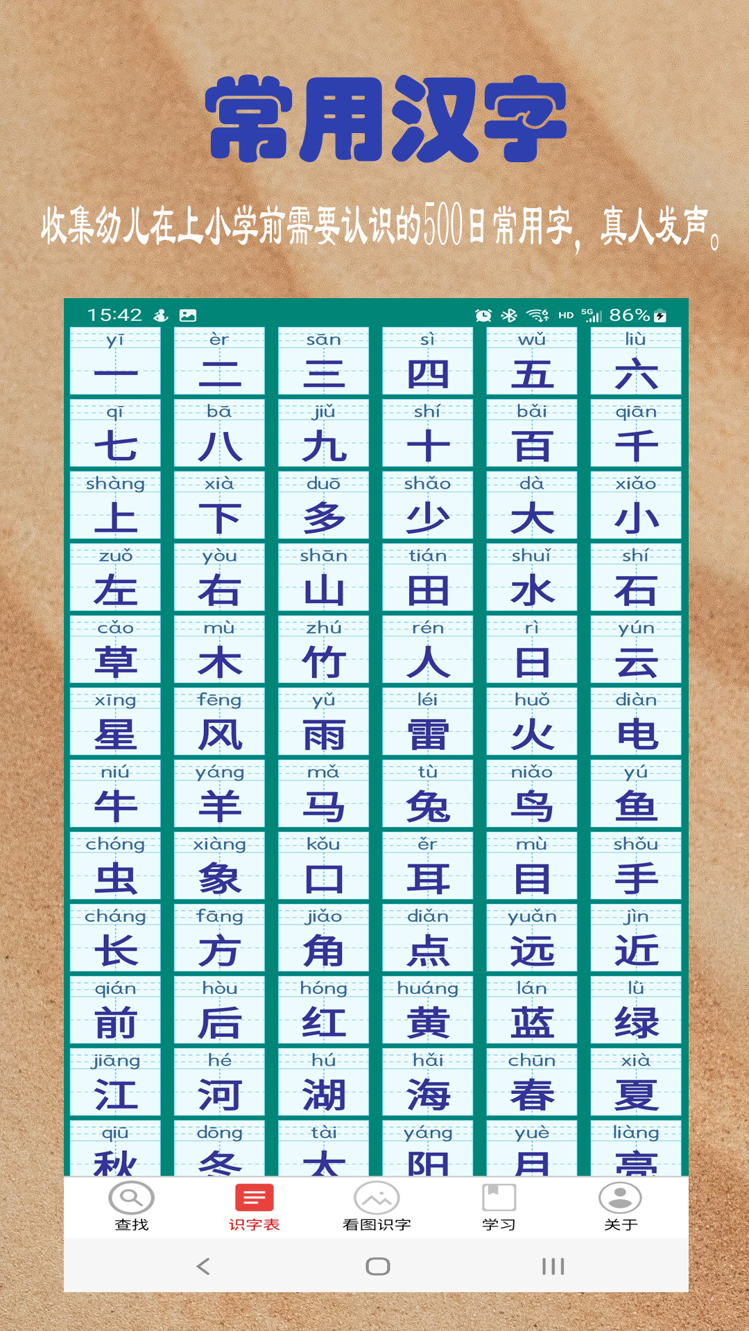 幼儿学前500字截图