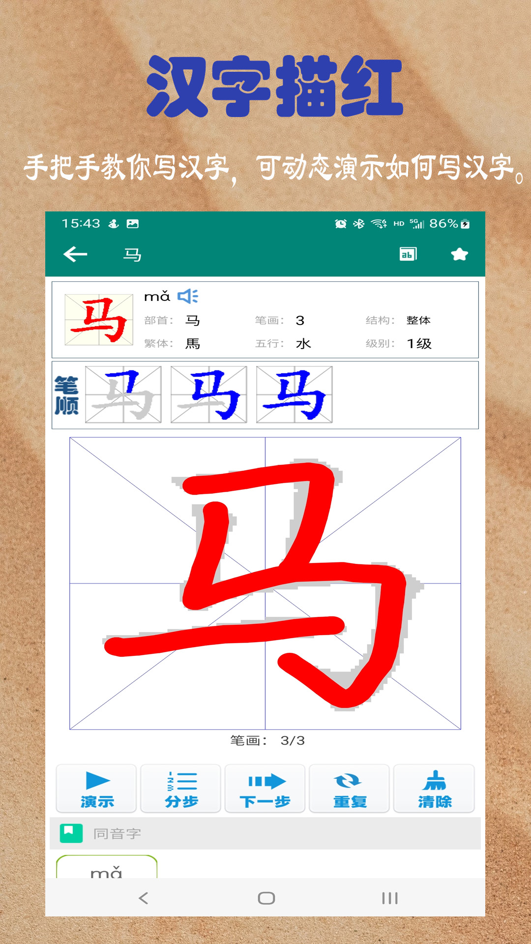 幼儿学前500字截图