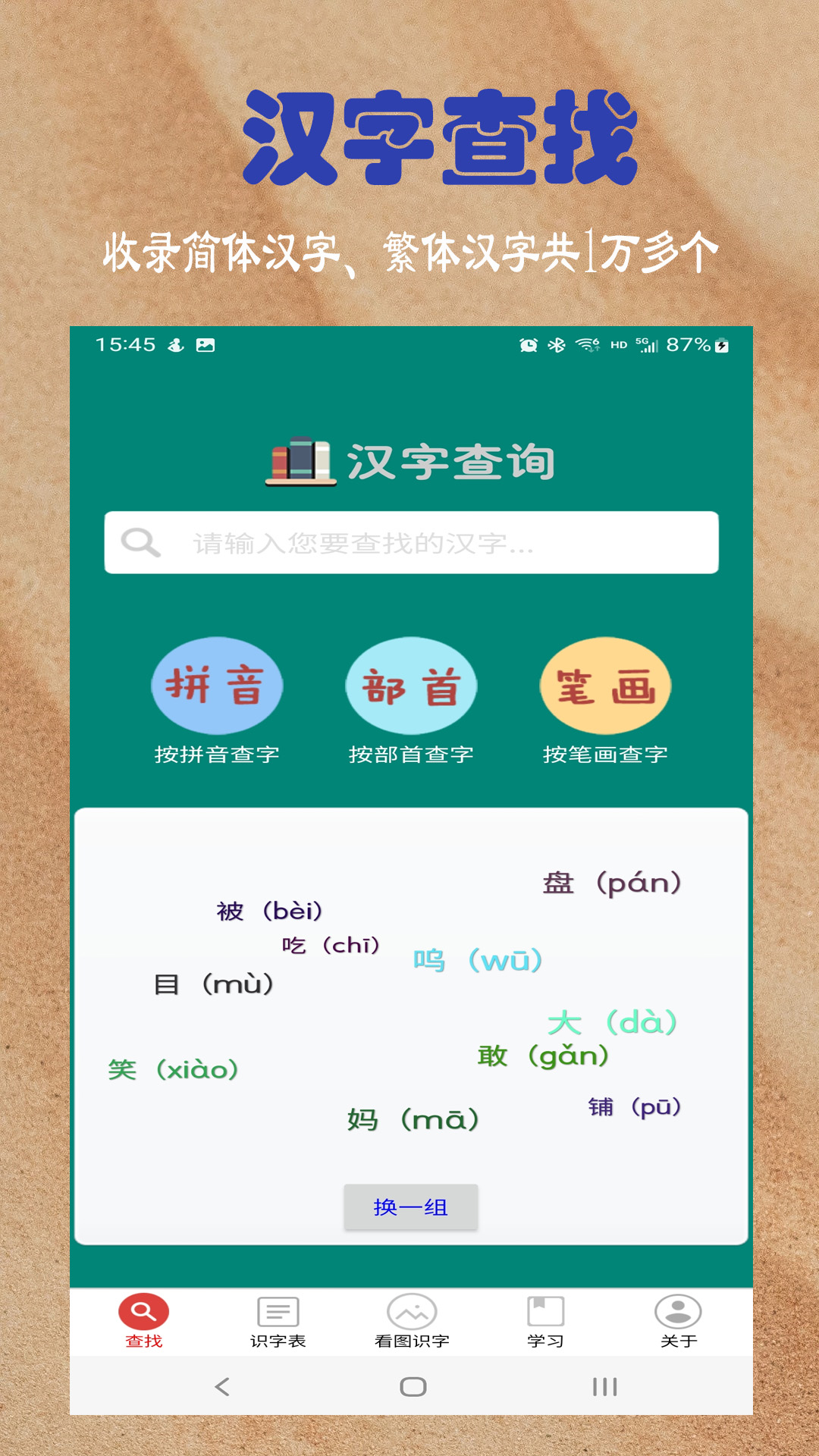 幼儿学前500字截图