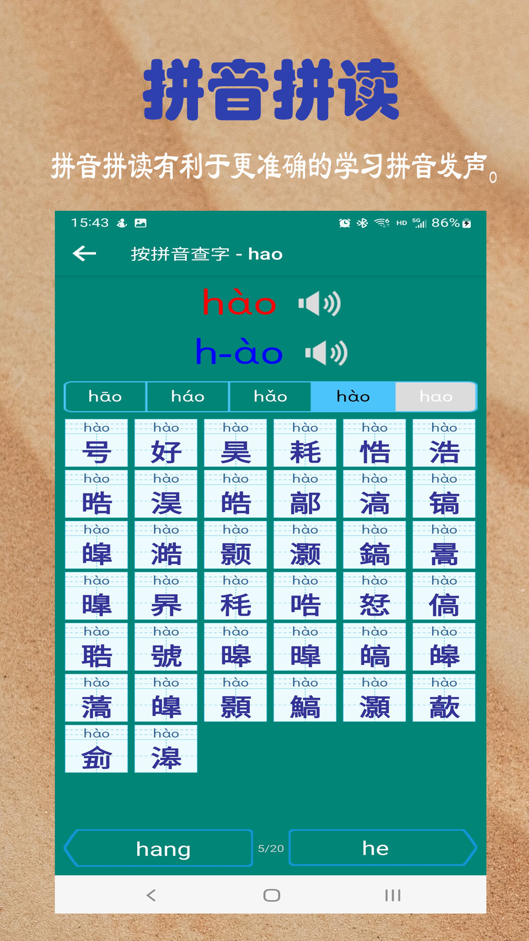 幼儿学前500字截图