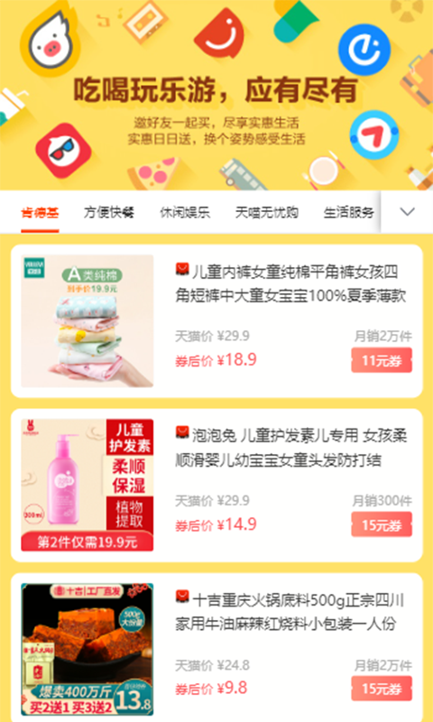 截图