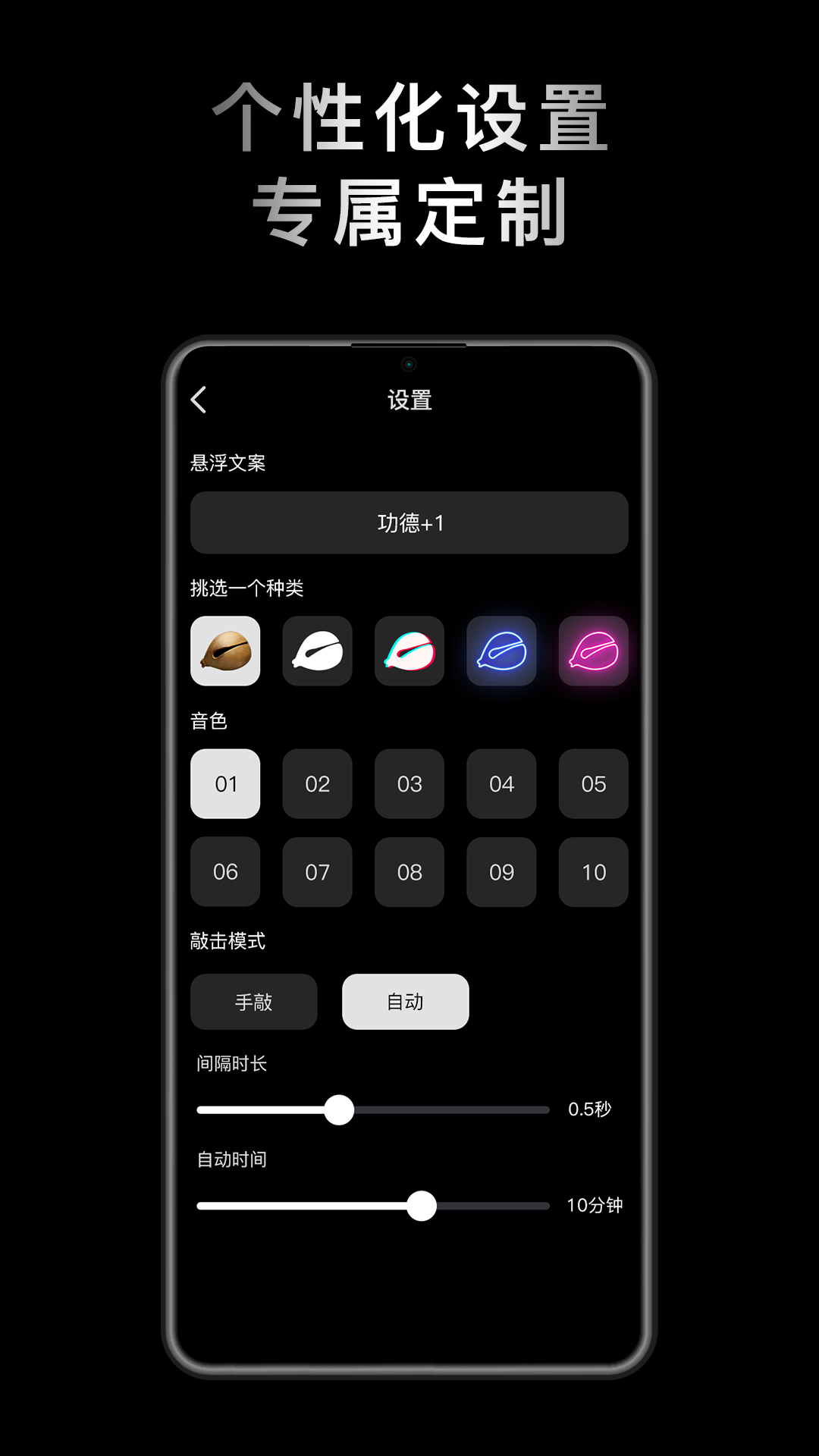 小鲜木鱼截图