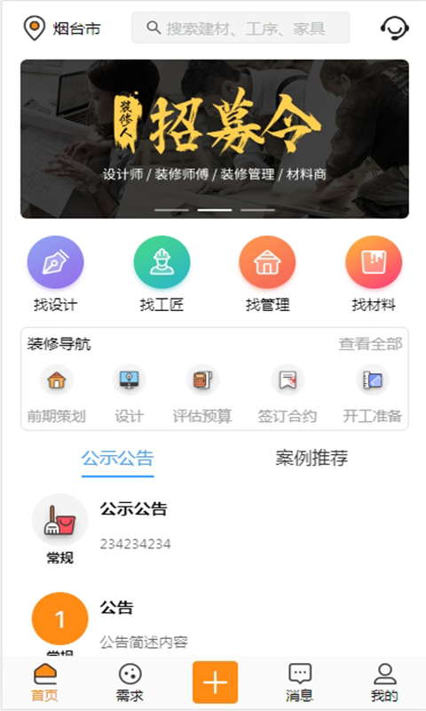 E自装截图