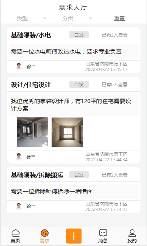 E自装截图