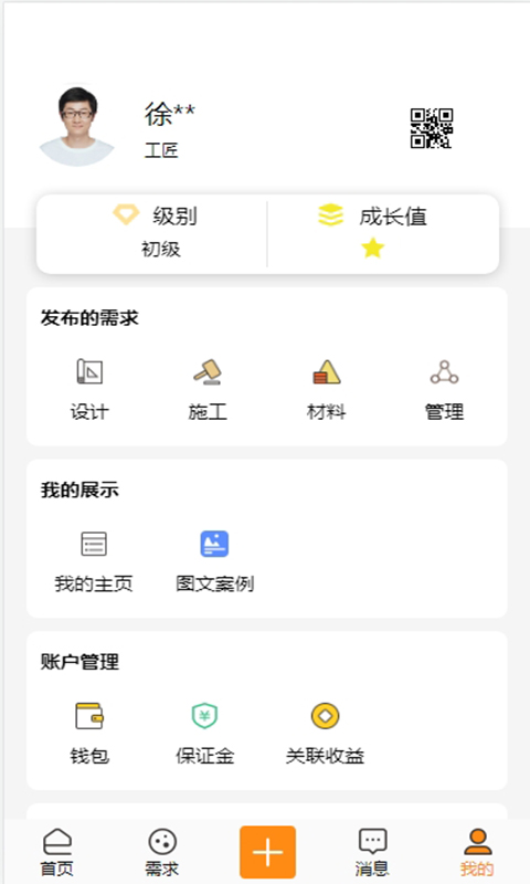 E自装截图