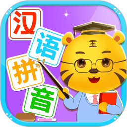 儿童认拼音游戏电脑版