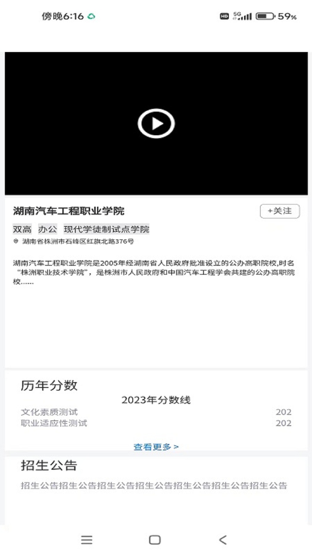 单招刷题网截图