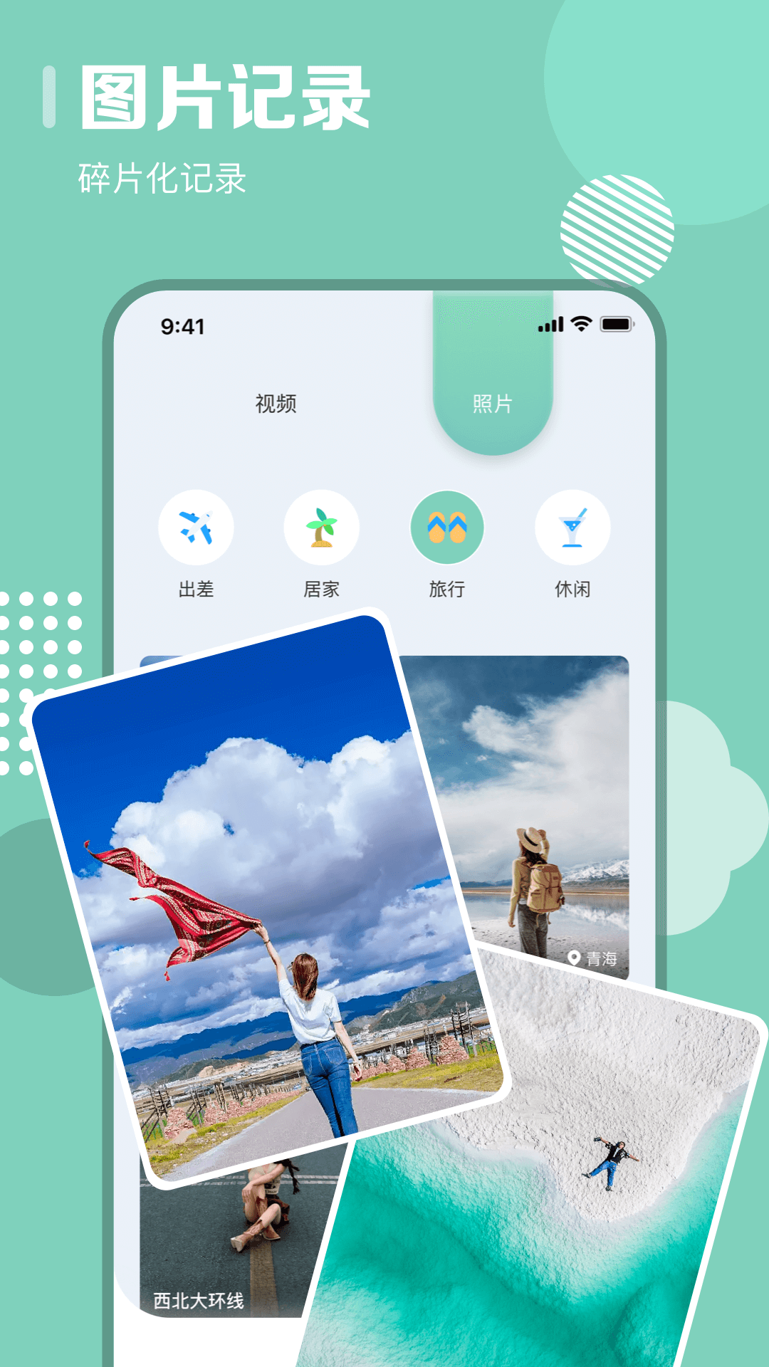 截图