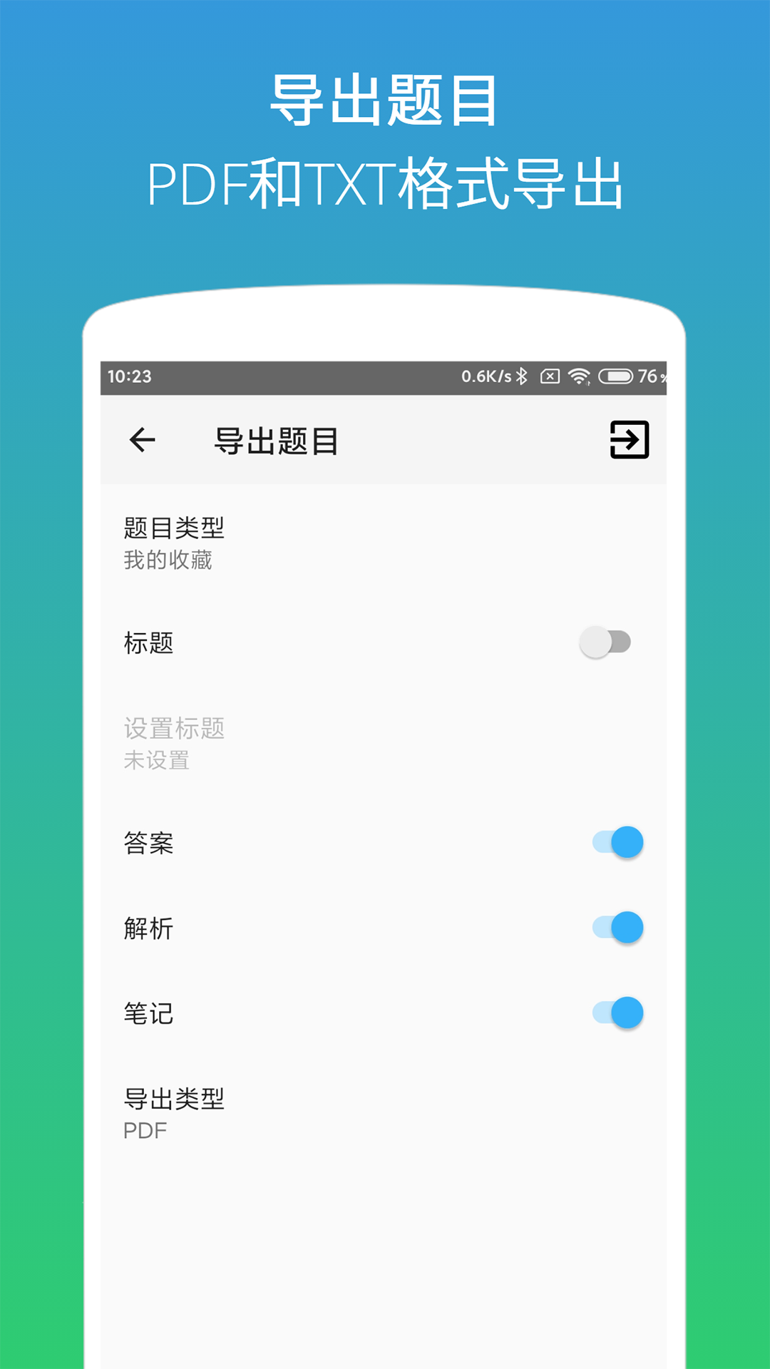 二级office助考手册截图