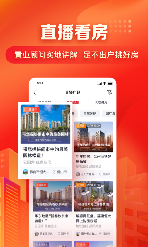 房车宝截图