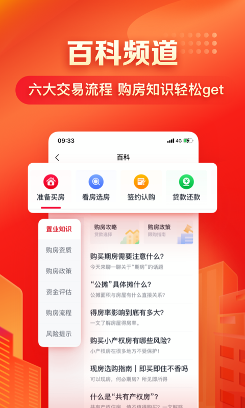 房车宝截图