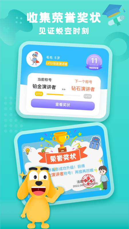 适趣家长端截图