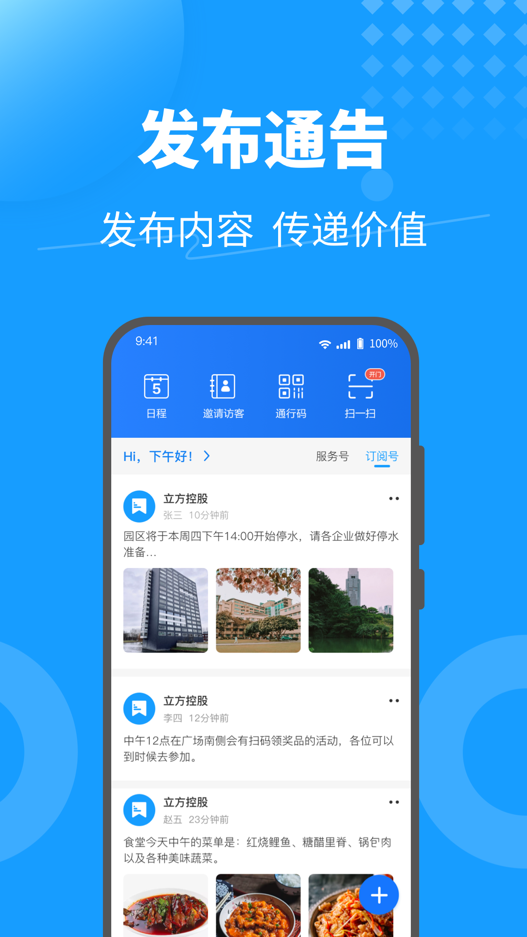 keyfree截图