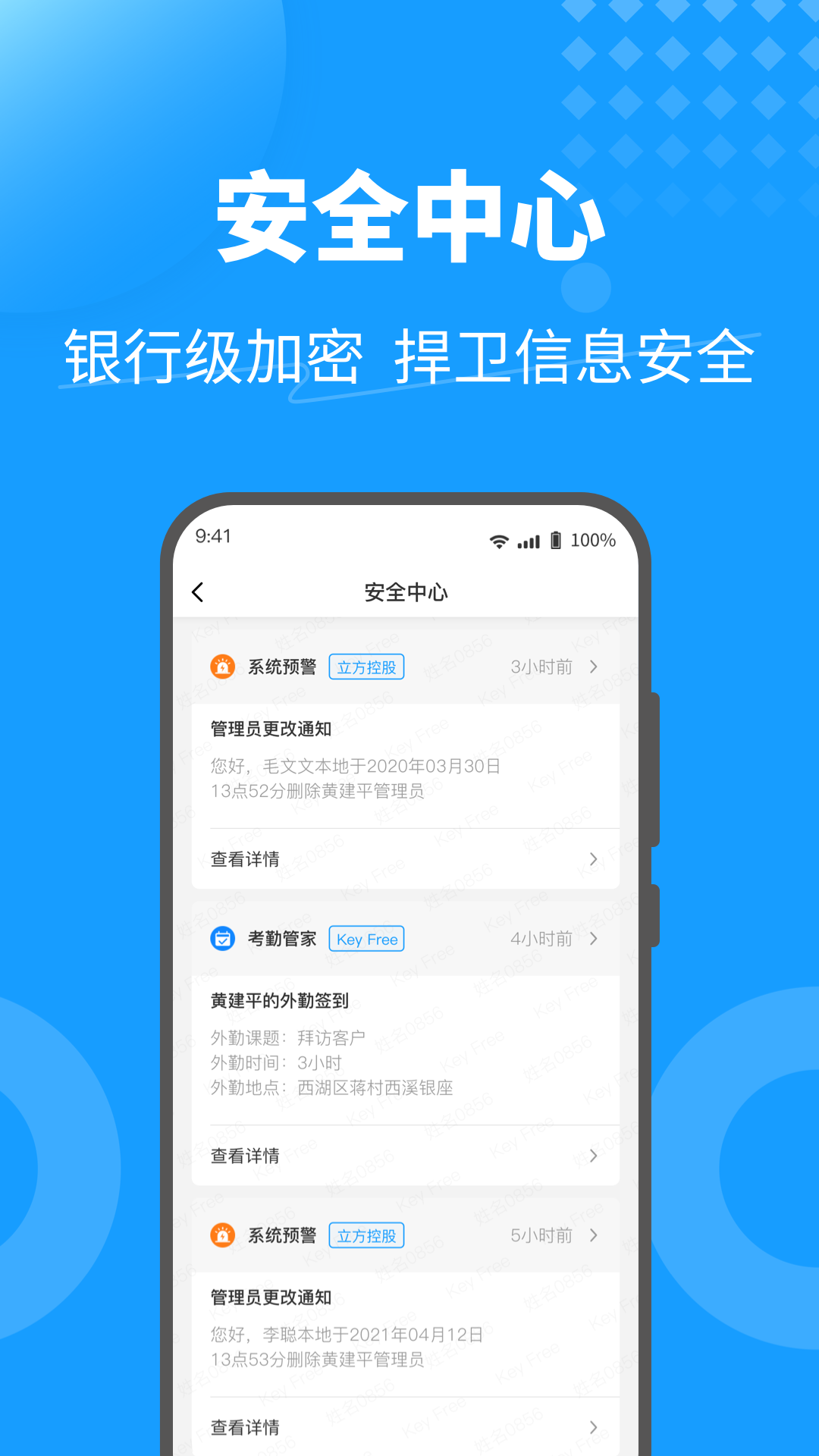 keyfree截图