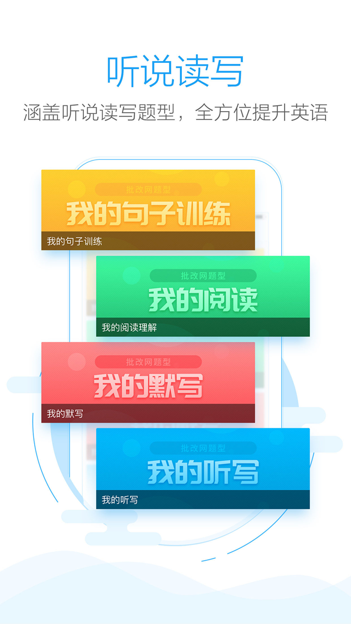 手机批改网截图