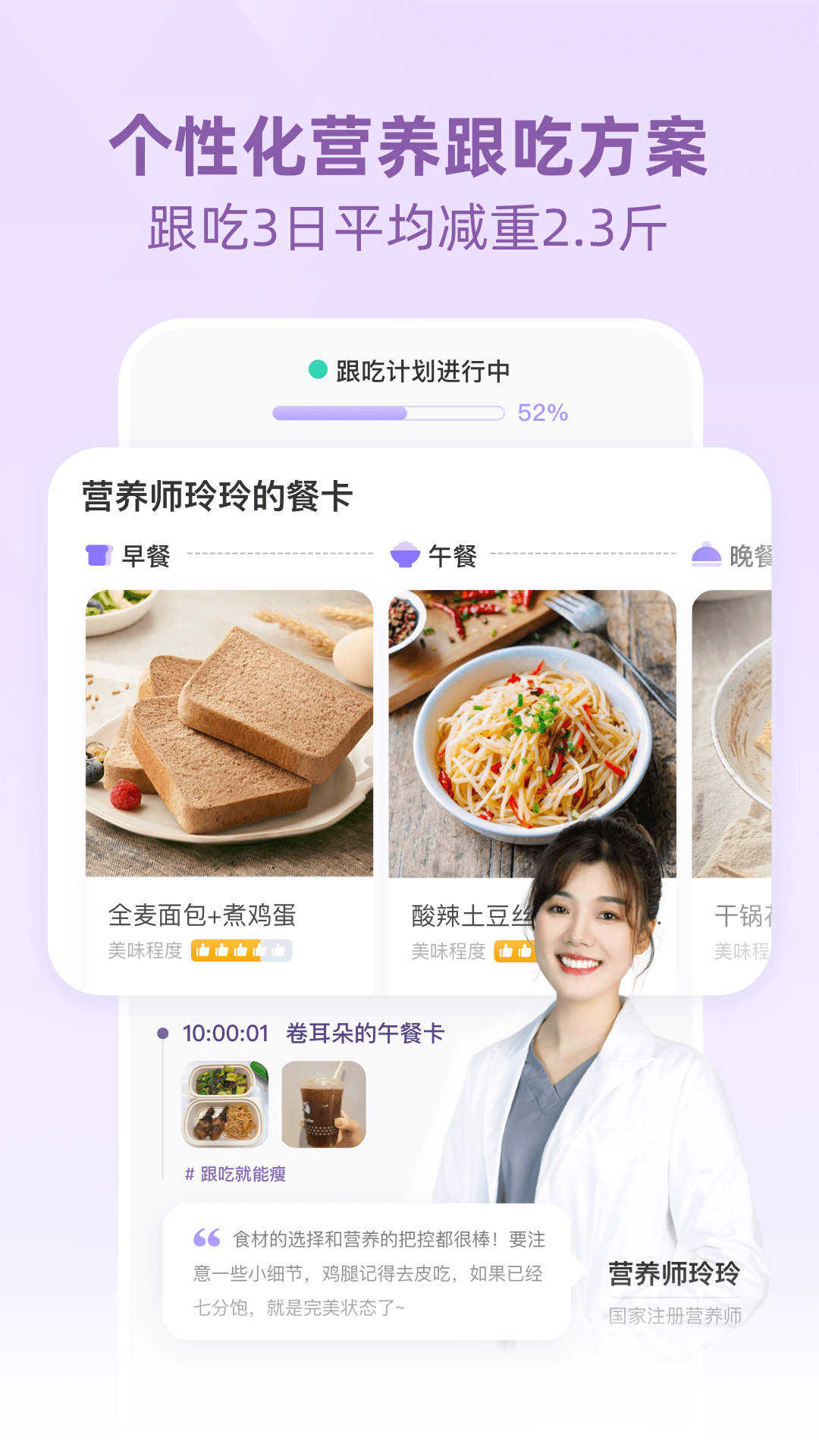 BetterWe星球截图