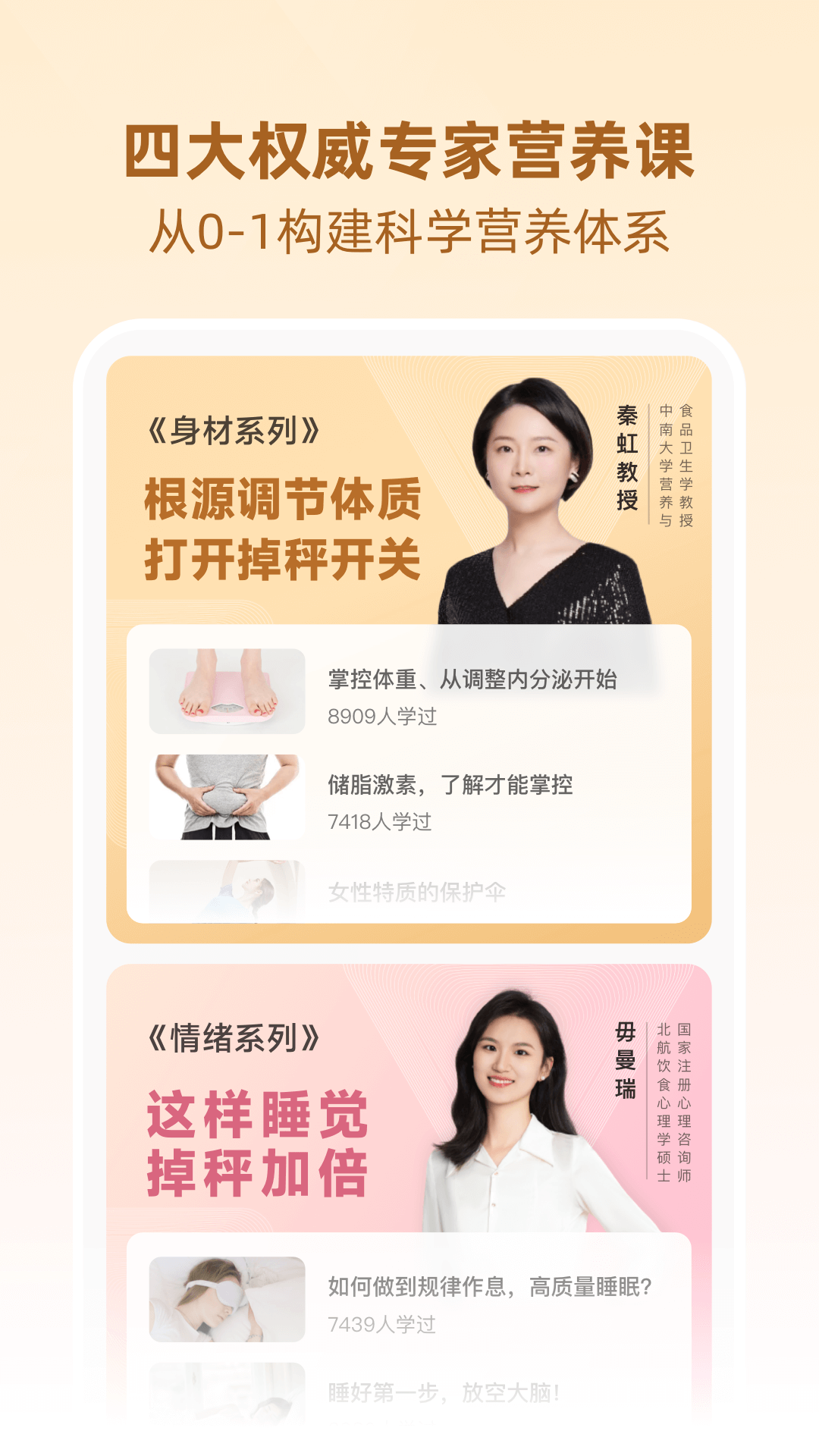 BetterWe星球截图