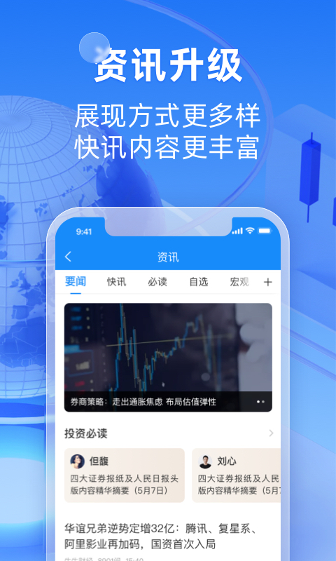 恒泰金玉管家截图