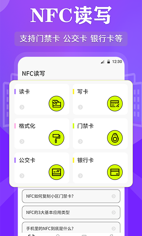 截图