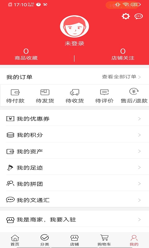 文通城截图