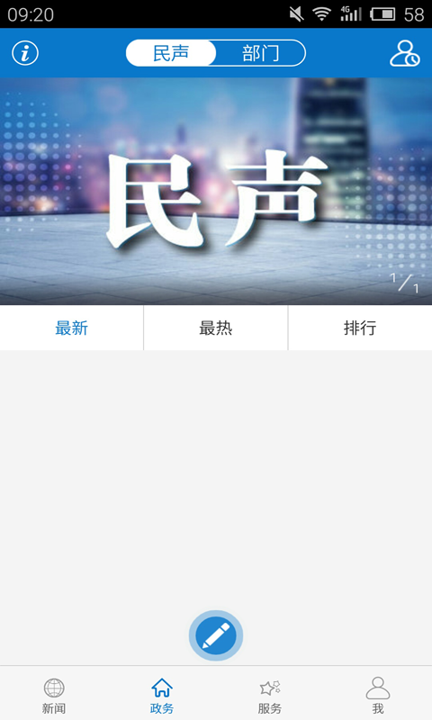 云上浠水截图