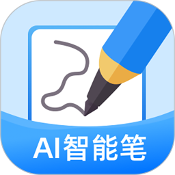 AI智能笔