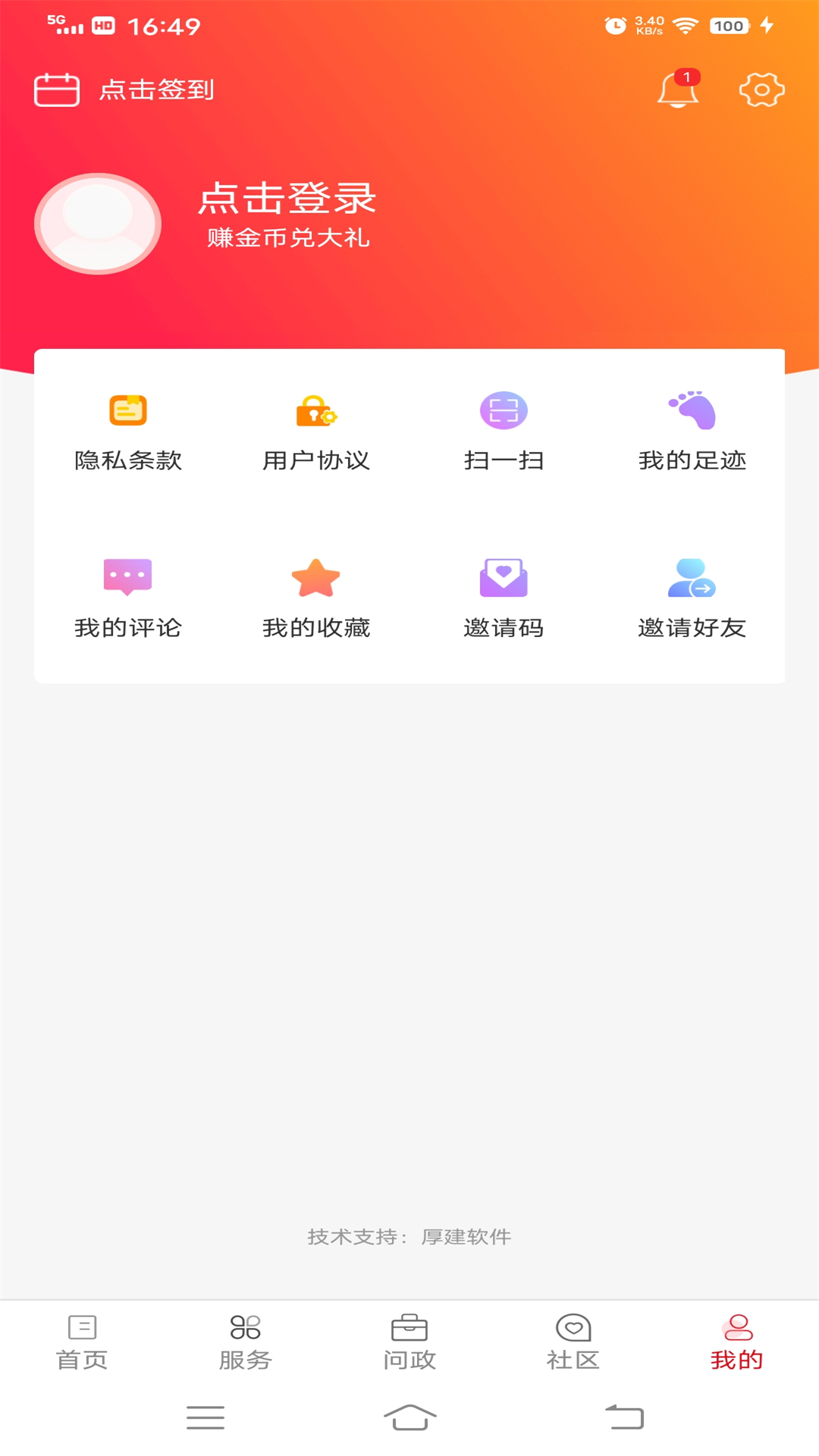 长寿雁江截图