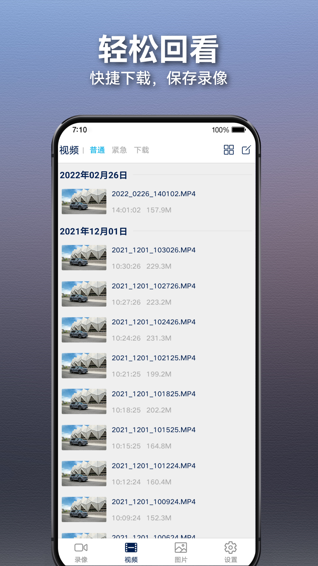 众智途截图