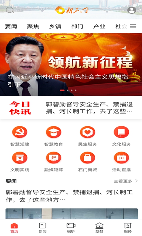 截图
