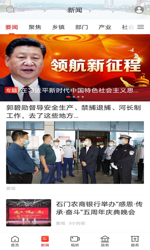 截图