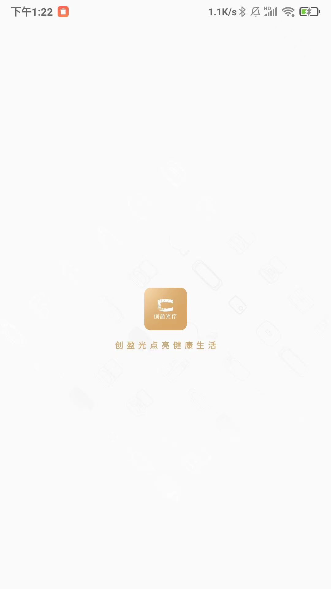 创盈智慧生活截图