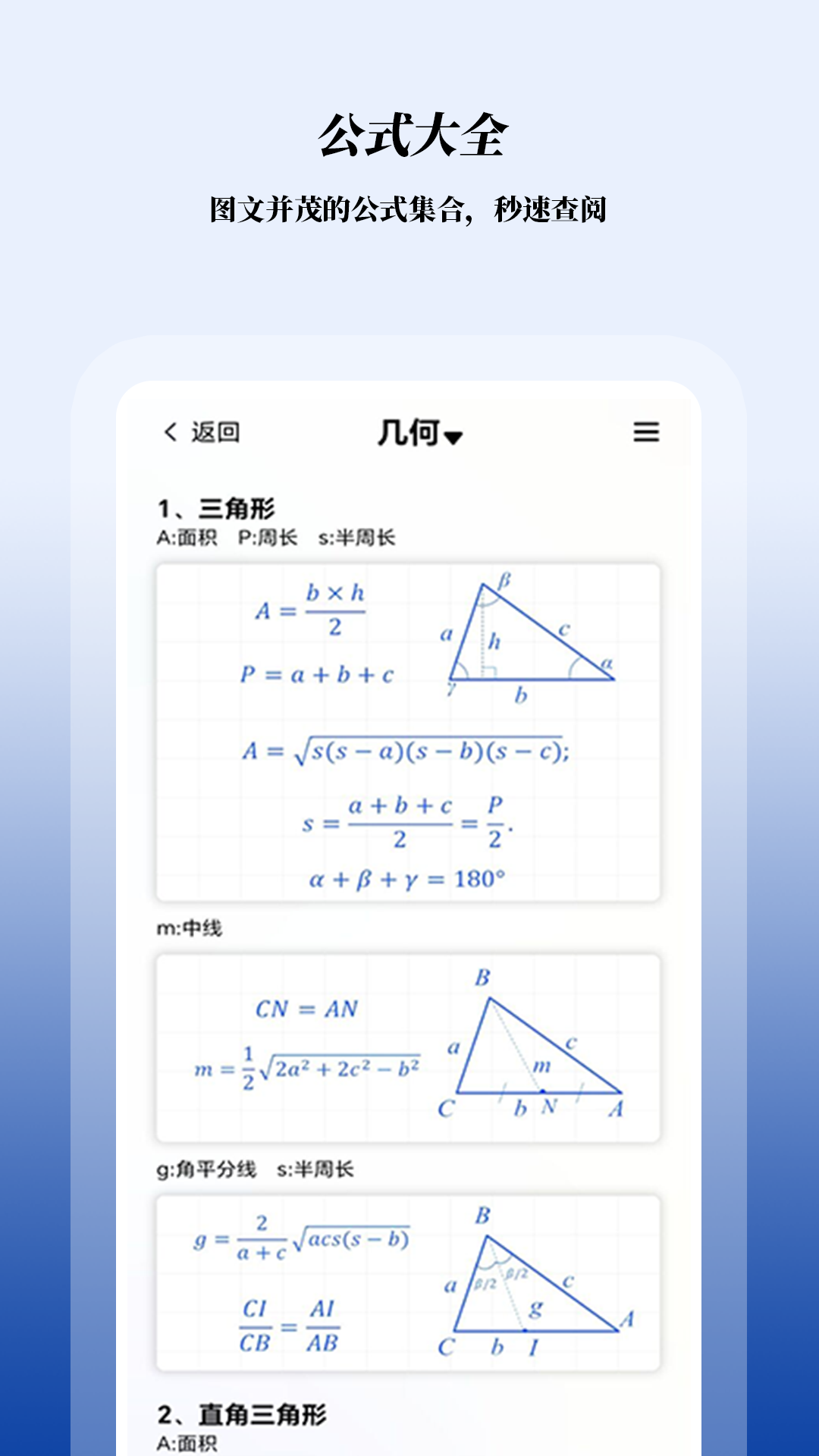 数学函数图形计算器截图