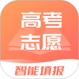 高考志愿填报2024电脑版