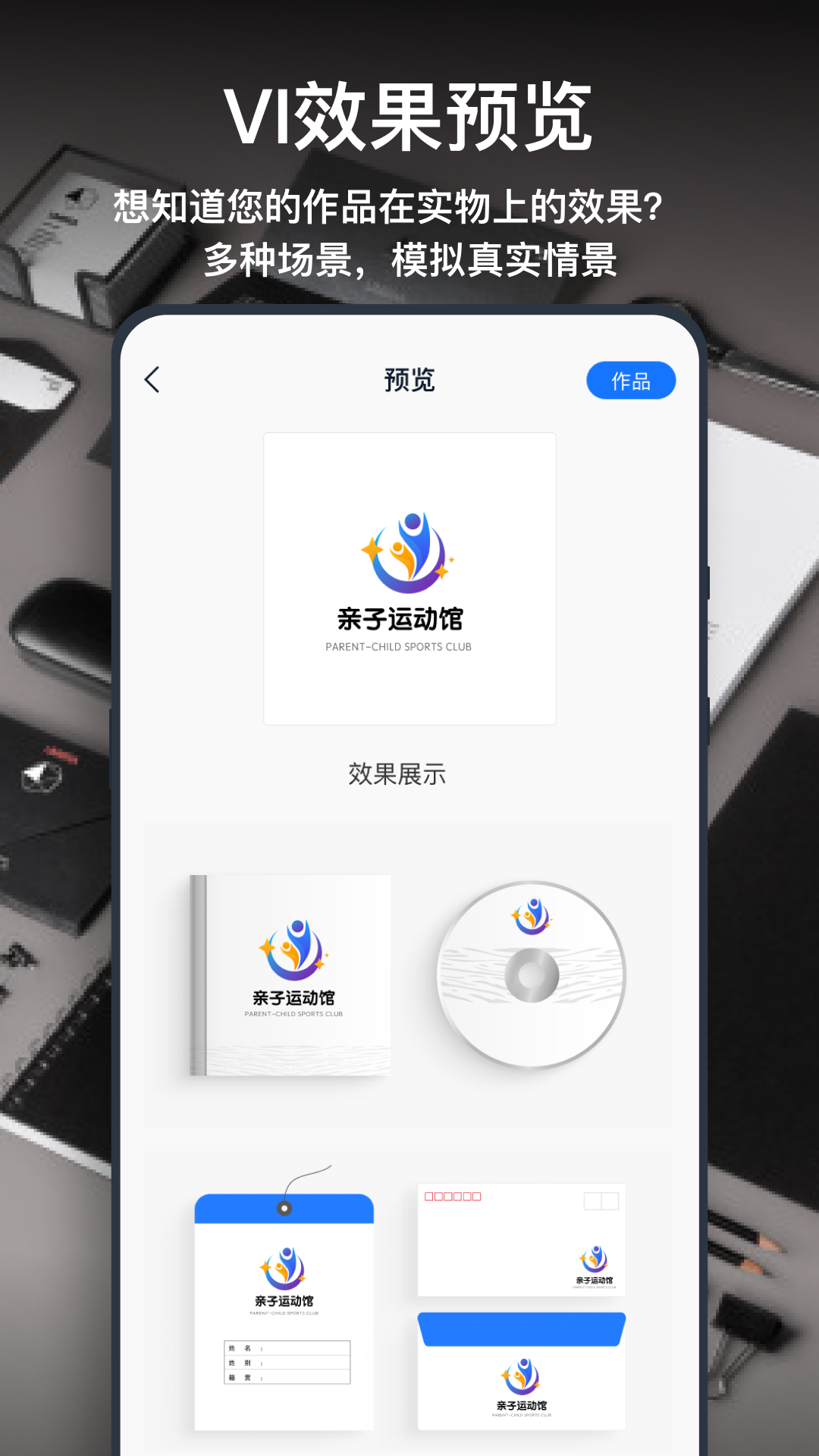 一键logo设计截图