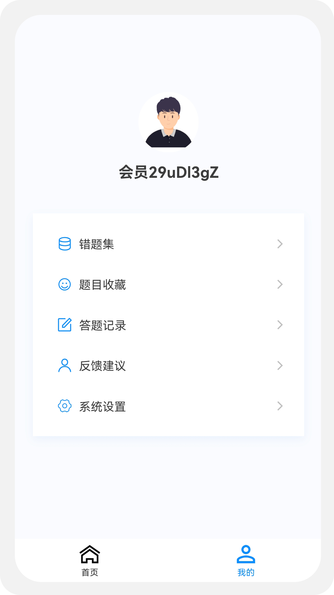 主管护师原题库截图