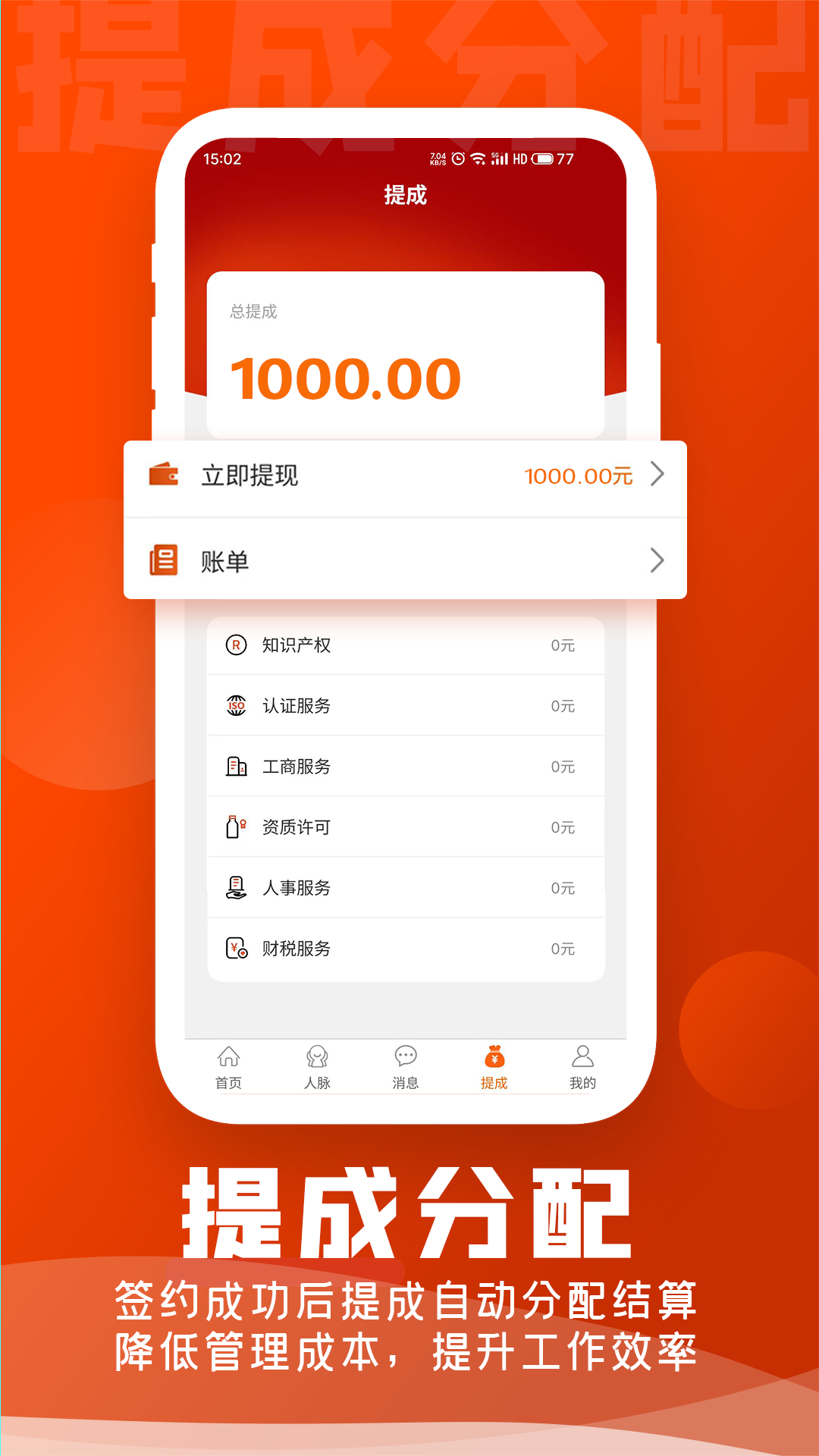 企盟宝截图