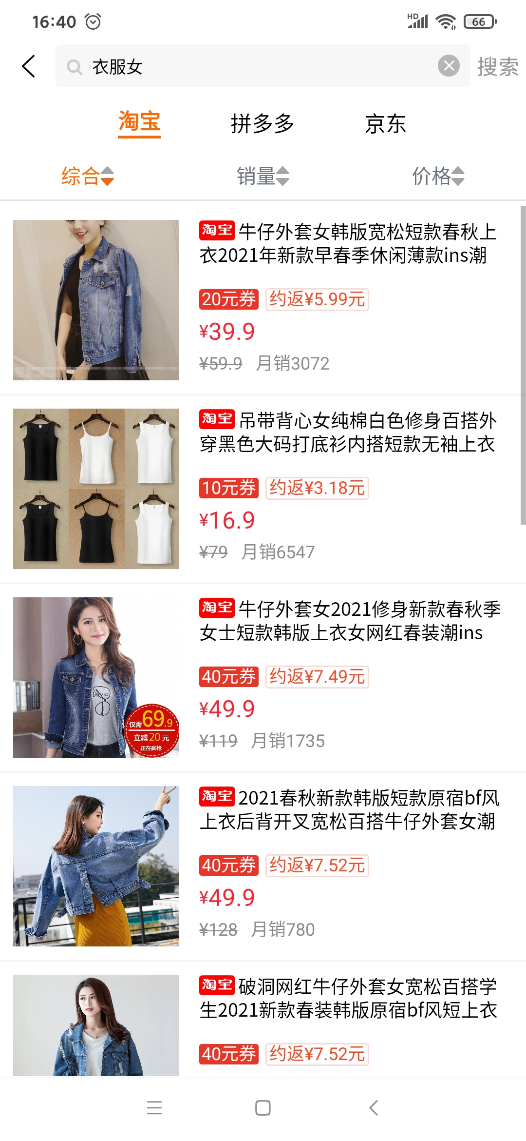 淘大度返利截图